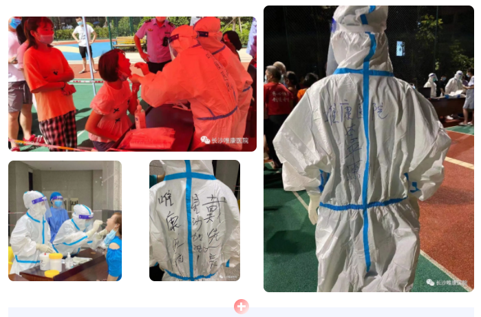 【唯康责任】严防疫情！长沙县全员核酸检测动员部署，坚守一线，“唯”民是从！！