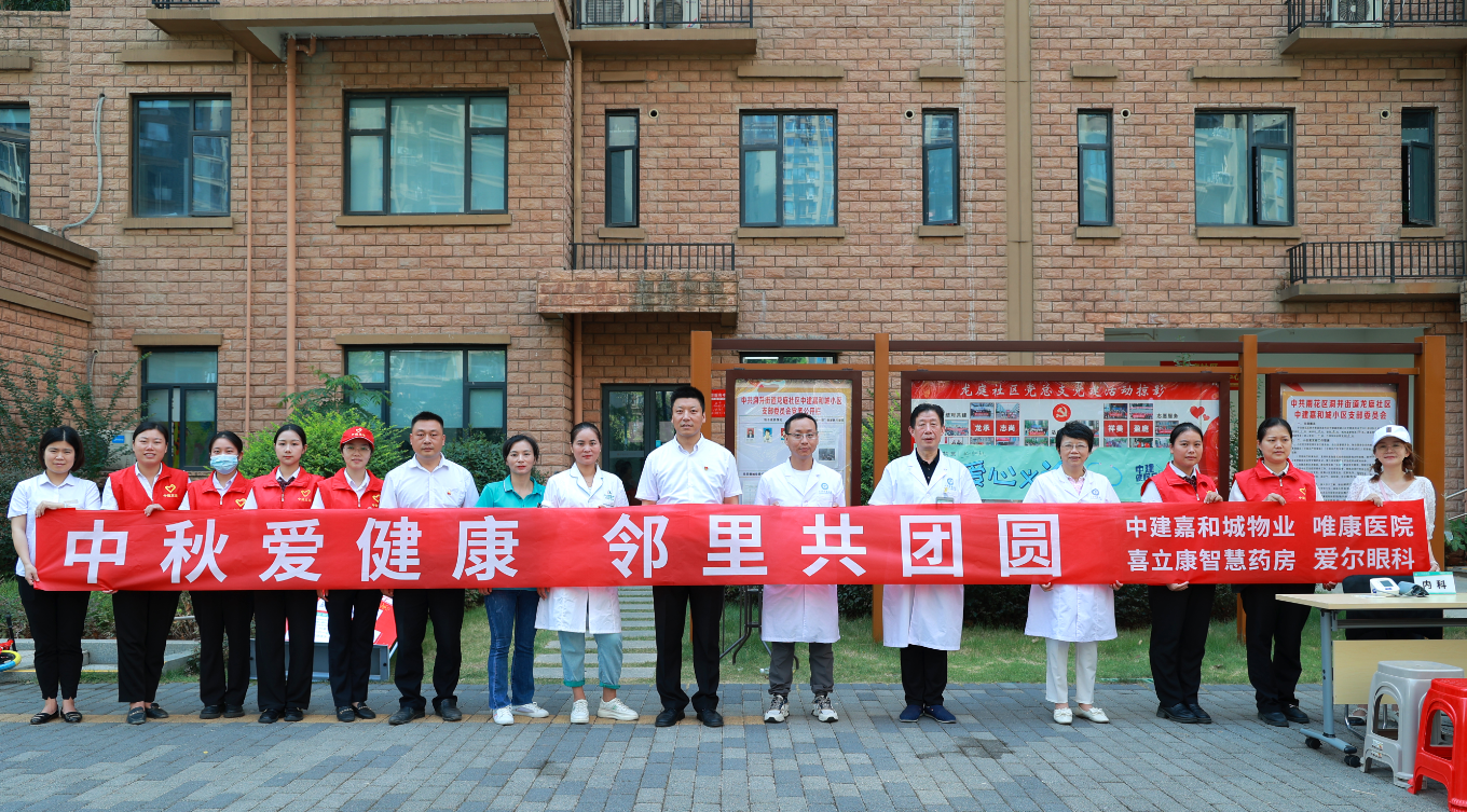 中秋大健康进社区，慰问老人送祝福
